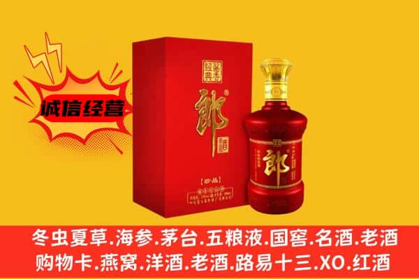 亳州市谯城名酒回收珍品郎酒.jpg