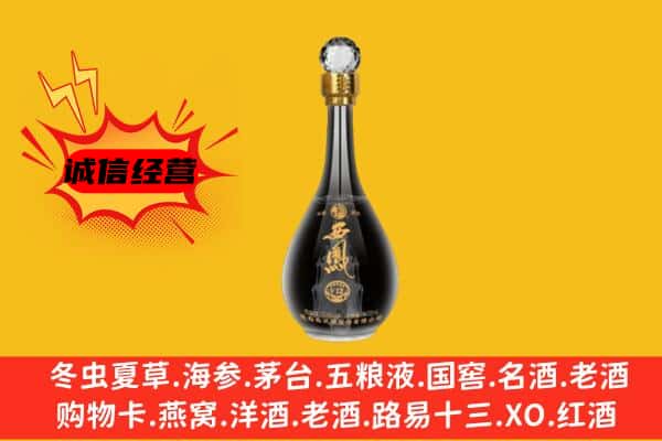 亳州市谯城上门回收西凤酒价格