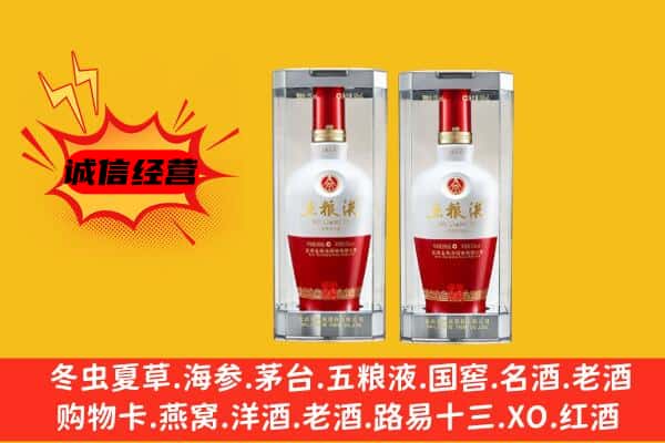 亳州市谯城上门回收五粮液1618价格