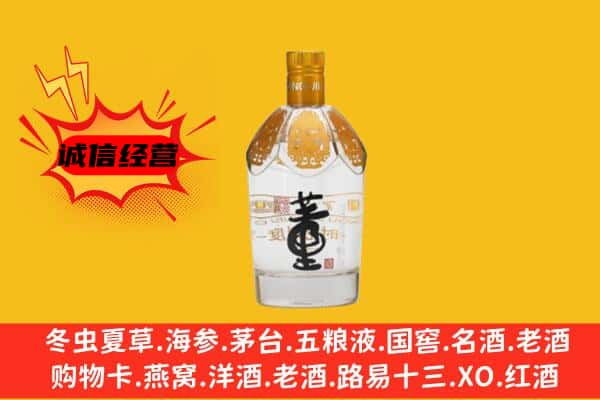 亳州市谯城上门回收老董酒价格