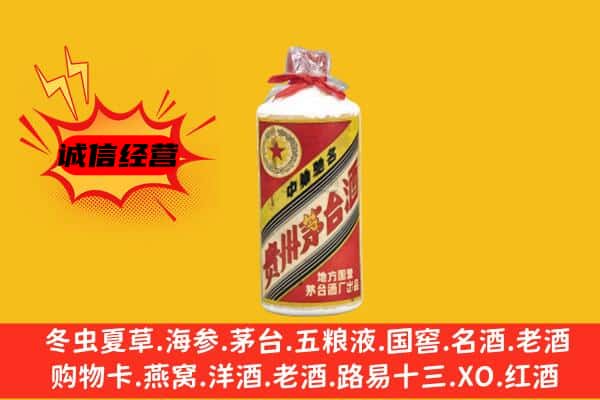 亳州市谯城名酒回收五星茅台酒.jpg