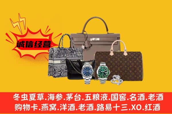亳州市谯城回收奢侈品