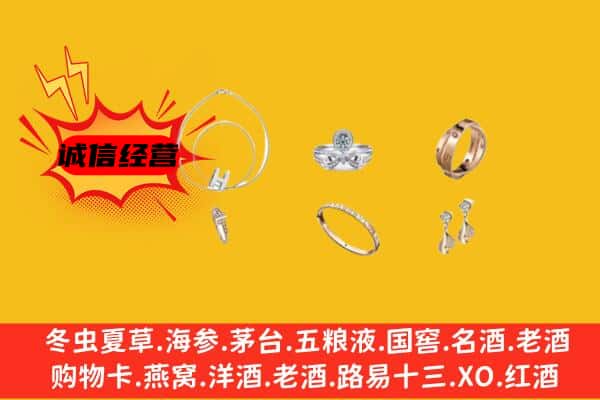 亳州市谯城回收首饰